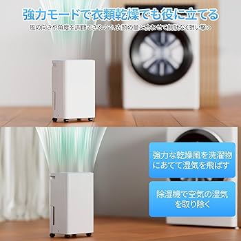 Amazon.co.jp: 除湿機 大容量 12L/日【木造15畳/鉄筋30畳】衣類乾燥