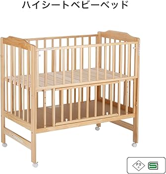 Amazon.co.jp: KATOJI(カトージ) ハイシートベビーベッド 腰に負担を