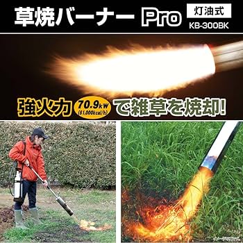 Amazon | 新富士バーナー(Shinfuji Burner) 草焼きバーナーPro 【除草