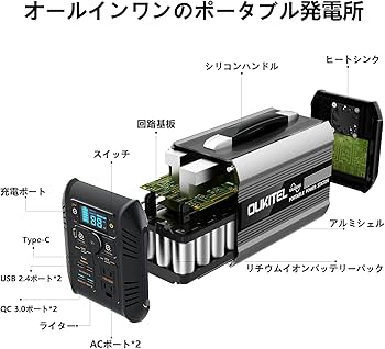Amazon.co.jp: ポータブル電源 大容量 リン酸鉄 OUKITEL CN505