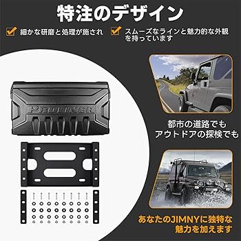 Amazon | FOVNY リアゲートボックス 新型スズキジムニー JB64 JB74