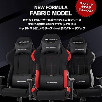 Amazon.co.jp: DXRacer (ディーエックスレーサー) 【正規輸入品