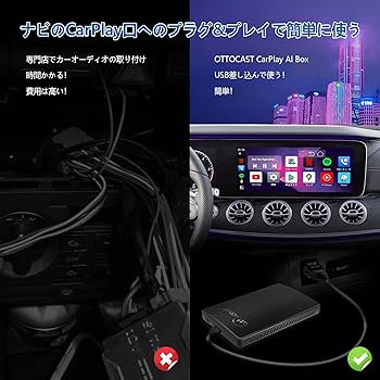 Amazon.co.jp: OTTOCAST CarPlay AI Box Android カーオーディオ