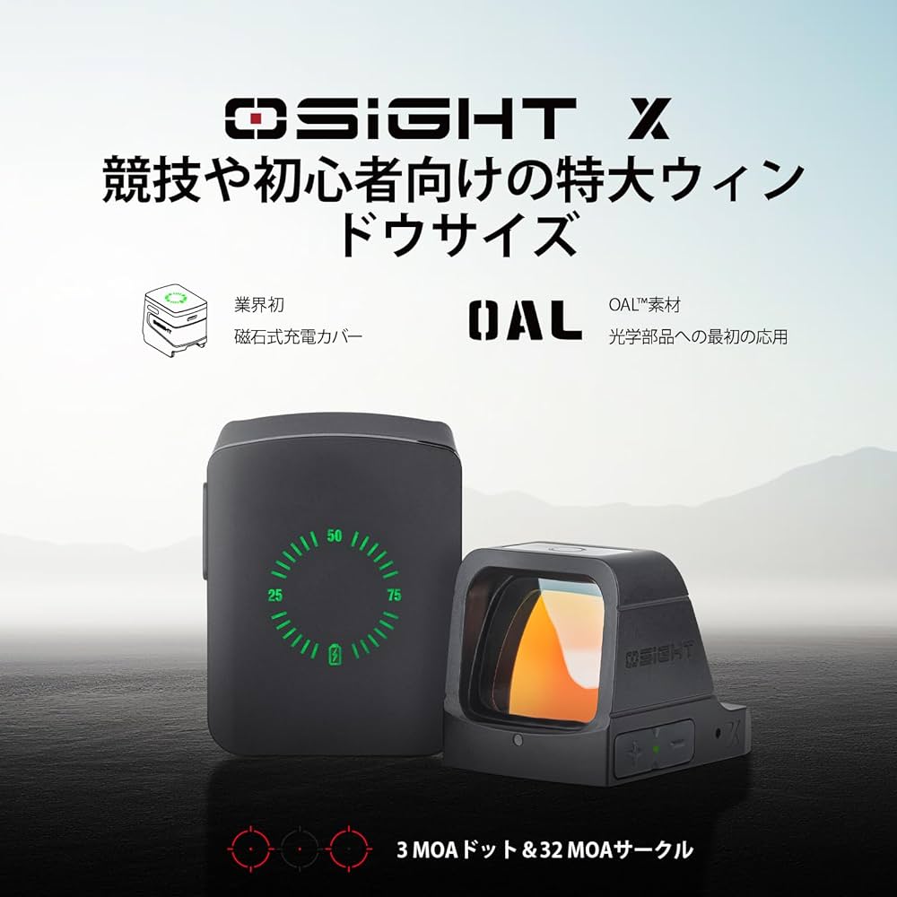 Osight(オーサイト) X ドットサイト ダットサイト 照準器 ダットサイト