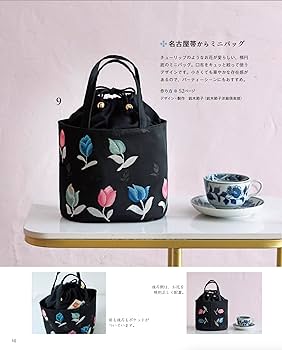 世界にひとつだけの「帯」リメイクバッグ (レディブティックシリーズ