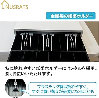 Amazon.co.jp: NUSRATS キャッシュドロア 自動＆手動兼用 12V 小型