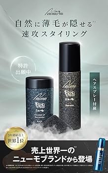 Amazon | 二ューモ ヘアパウダー ダークブラウン 20g ヘアミスト 100ml
