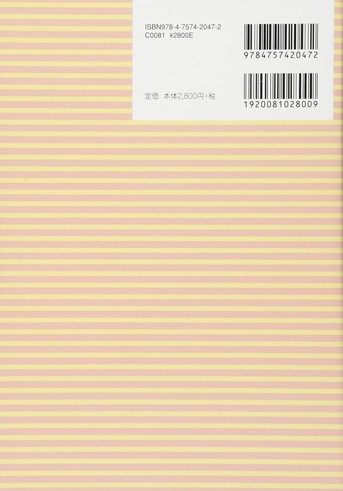 日本語多義語学習辞典 名詞編 | 荒川 洋平 |本 | 通販 | Amazon