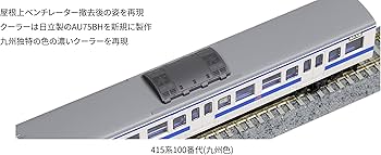 Amazon | KATO Nゲージ 415系100番代 九州色 4両増結セット 10-1539