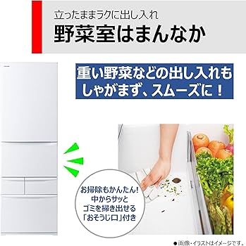 Amazon | 東芝 冷蔵庫 幅60.0㎝ 411L 右開き GR-V41GK(WU) マット