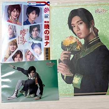 Amazon.co.jp: M!LK 山中柔太朗 まとめ売り アクスタ アクキー 生写真