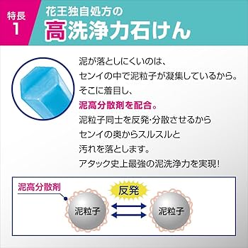 Amazon | アタック プロEX 石けん 80g | 固形せっけん 通販