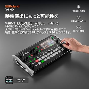 Amazon | ローランド Roland HDビデオスイッチャー V-8HD HDMI8入力/3