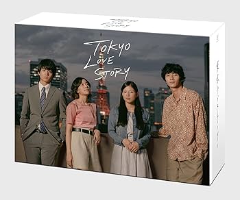 Amazon.co.jp: 東京ラブストーリー DVD-BOX : 伊藤健太郎, 石橋静河