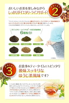 Amazon | モリモリスリム ソフトタイプ ハーブティー ほうじ茶 風味