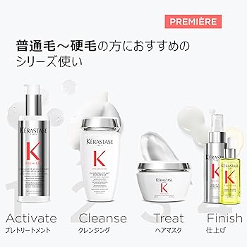 Amazon.co.jp: KÉRASTASE ケラスターゼ プルミエール マスク RACリペア