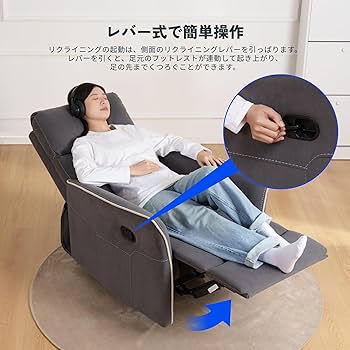 Amazon｜FLEXISPOT リクライニングチェア ソファー 1人 XC3