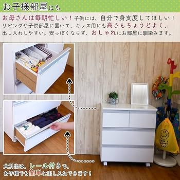 Amazon｜チェスト キャスター付き 収納 ラック 3段 引き出し 収納 幅