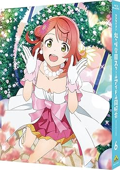 Amazon.co.jp: ラブライブ! 虹ヶ咲学園スクールアイドル同好会 6 (特装