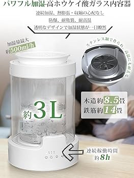 Amazon.co.jp: 加湿器 スチーム式 加熱式 3.0L 大容量 【2025新登場·上
