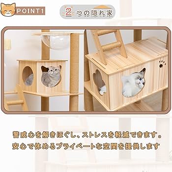 Amazon | PETTOM キャットタワー 猫タワー 大型猫用 ねこハウス 木製