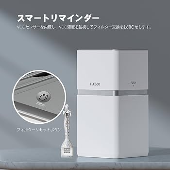 Amazon.co.jp: ELEGOO MARSMATE空気清浄機 TVOCを最大95%除去 ELEGOO