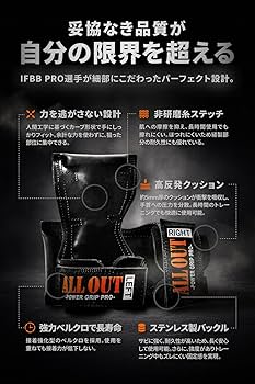 Amazon.co.jp: ALLOUT パワーグリップ プロ 正規品 オールアウト