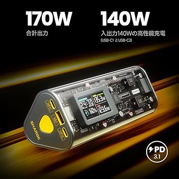 Amazon | SHARGE SHARGEEK170W モバイルバッテリー【スケルトン