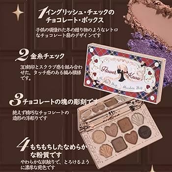 Amazon.co.jp: Flower knows（フラワーノーズ）チョコレートショップ