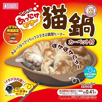 Amazon.co.jp: マルカン あったかヒーター猫鍋 カーペット付 CT-392