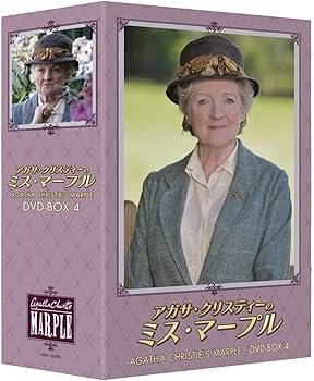 Amazon.co.jp: アガサ・クリスティーのミス・マープルDVD-BOX4