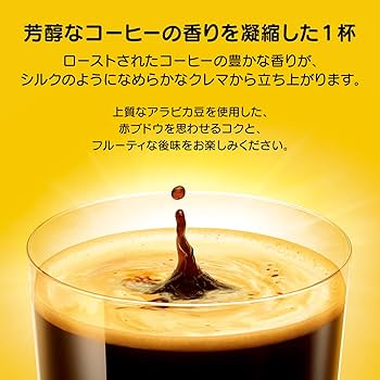 Amazon.co.jp: 【ドルチェ グスト オリジナル専用(ネオ互換性なし