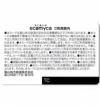 Amazon.co.jp: ecomyca（えこまいか） 鳥柄 富山県 ローカル 交通系IC