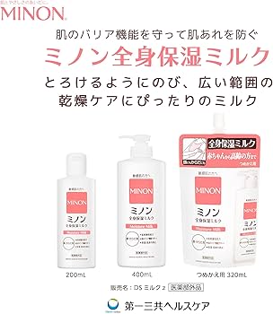 Amazon | ミノン全身保湿ミルク 本体ボトル 200mL ボディミルク 敏感肌