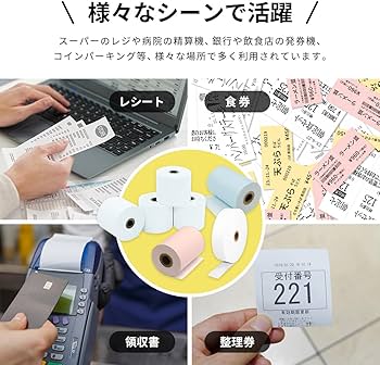 Amazon | mita SE-G1 SE-G1-WE SE-G1-BK SE-G2 SE-S30 対応 汎用 感熱