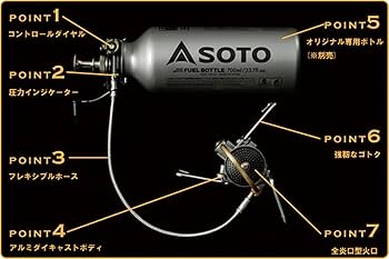 Amazon | ソト(SOTO) MUKAストーブ【広口フューエルボトル700ml 1本