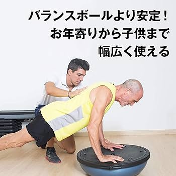 Amazon | BOSU(ボス）ホームバランストレーナー Home balance trainer