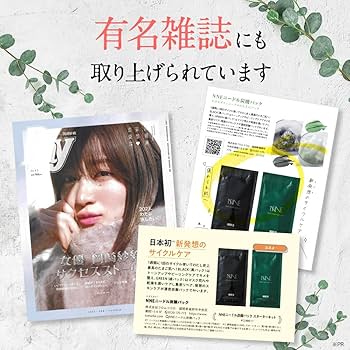 Amazon.co.jp: 【新発想のサイクルケア】NNE ニードル炭酸パック