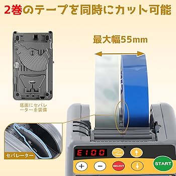 Amazon.co.jp: KLD電動テープカッター 自動テープカッター 両面テープ