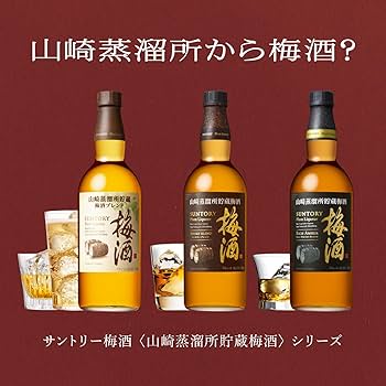 Amazon.co.jp: 【グラス付き】【ウイスキーをブレンド】山崎樽熟成