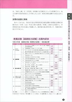 公務員試験 新スーパー過去問ゼミ7 人文科学［増補版］ (新スーパー