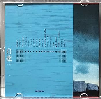 Amazon.co.jp: 白夜 3.98 OST 韓国ドラマ CD イ・ビョンホン シム