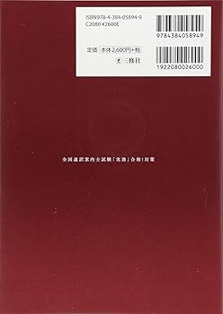 全国通訳案内士試験「実務」合格! 対策 | 新日本通訳案内士協会, True