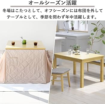 Amazon | [山善] 家具調 こたつ テーブル 幅105×奥行75cm 長方形 専用