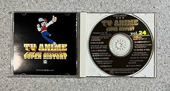 Amazon.co.jp: テレビアニメスーパーヒストリー アニメソング アニソン