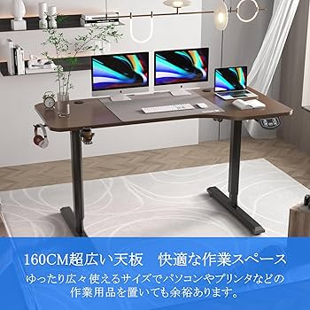 Amazon | Dripex 電動昇降デスク 幅160cm 奥行75cm 簡単組立 昇降