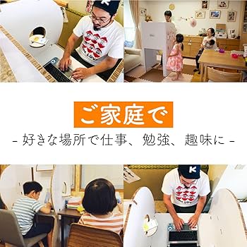 Amazon | SOiRO-T （ソイロ ティー） ダンボールデスク コンパクトに