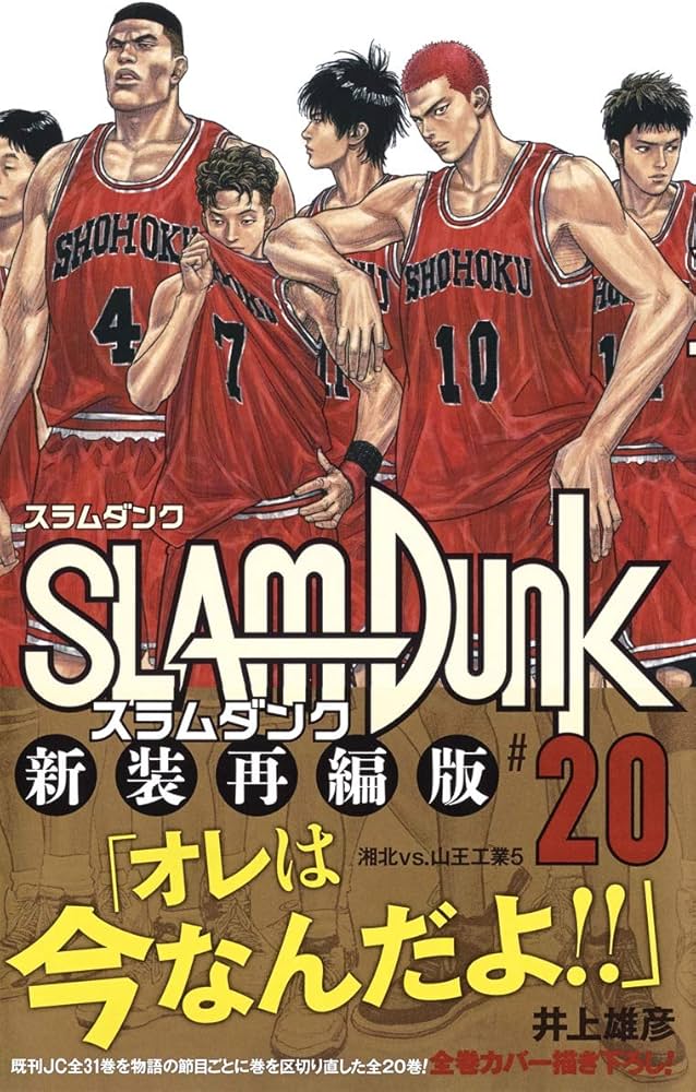 スラムダンク SLAM DUNK 新装再編版 全巻セット SLAM DUNK