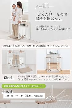 Amazon.co.jp: 日本育児 おくトビラ Sサイズ おくだけ簡単設置の ドア