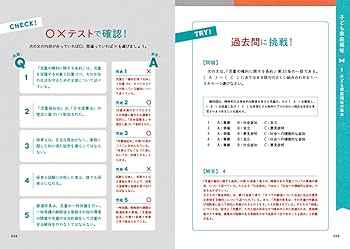 これならできる!これだけで受かる!保育士合格要点テキスト2026年度